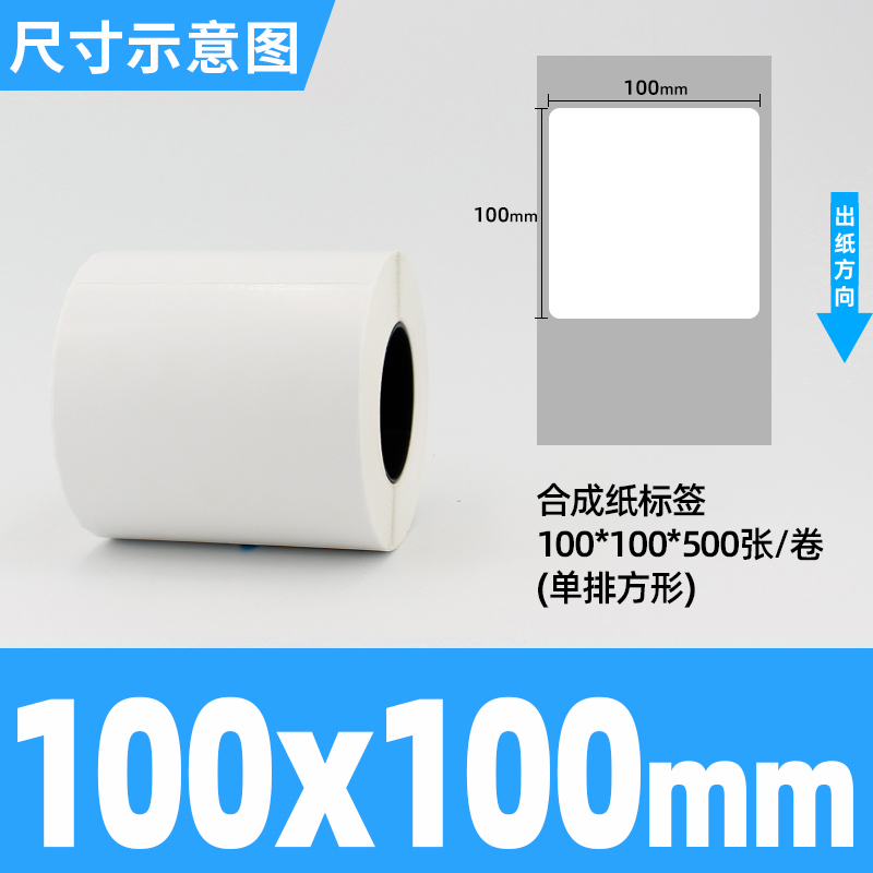 방수 및 찢어짐 방지 100*100*500 단일 행 정사각형