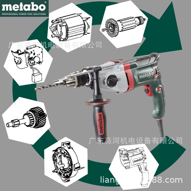 德国metabo麦太保SBE850-2冲击钻 原厂零配件转子定子/碳刷/开关