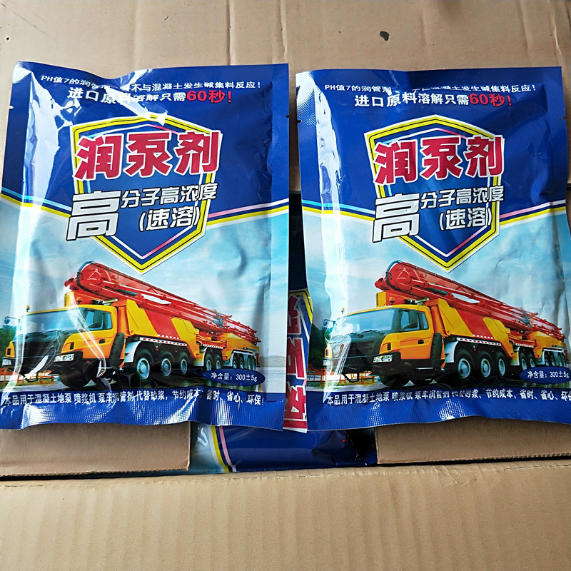 现货批发润泵剂混凝土泵送管道润滑剂混凝土泵车地泵润管剂