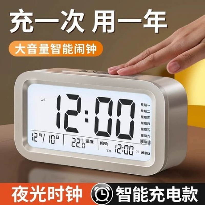 超大声语音报时器闹表床头学生充电闹钟充电电子夜光报|undefined