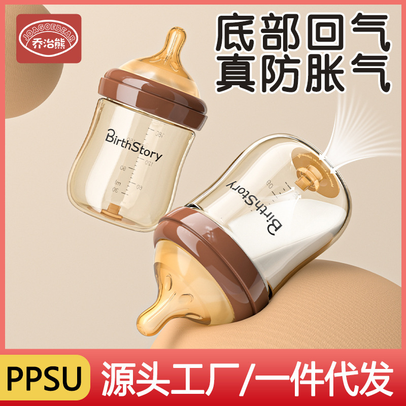 PPSU 哺乳瓶 0 ～ 3 ～ 6 ヶ月以上の新生児用、鼓腸防止、窒息防止、模造母乳、漏れ防止|undefined
