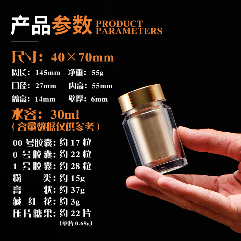 アクリルボトル 透明カプセルボトル 健康食品包装ボトル 30粒 50g 90ml 薬剤分注ボトル カスタム|undefined