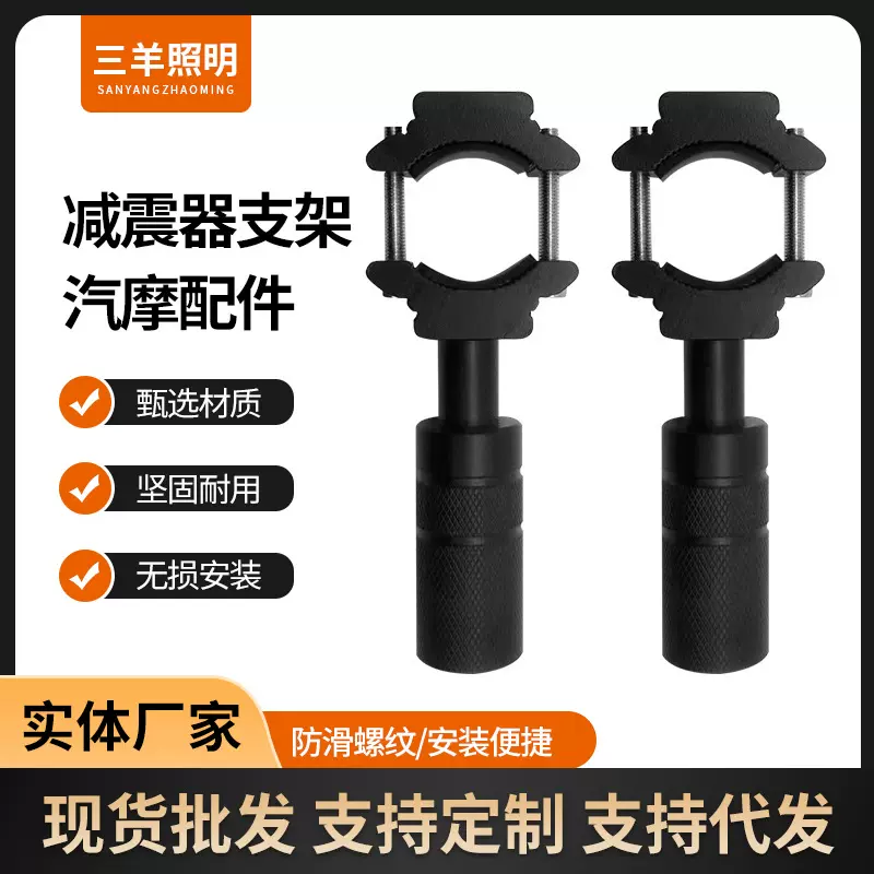 摩托车射灯拓展支架挡泥板前杠减震改装固定管夹避震多功能配件