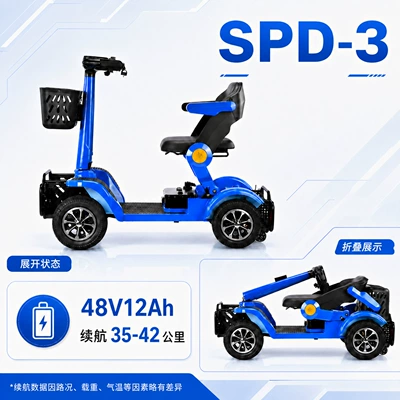 Chacha Bear's new high-end electric vehicle Qatlanan elektrik velosipedlər - blue-48v-12ah-35-40-kilometers