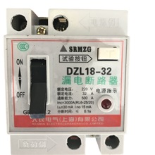 厂家批发 家用漏电开关 塑壳小漏电 DZL18-32 透明壳漏电断路器