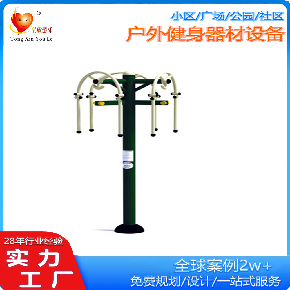 户外成人健身设施 牵引器 跷跷板双人大转轮 双位健骑机厂家