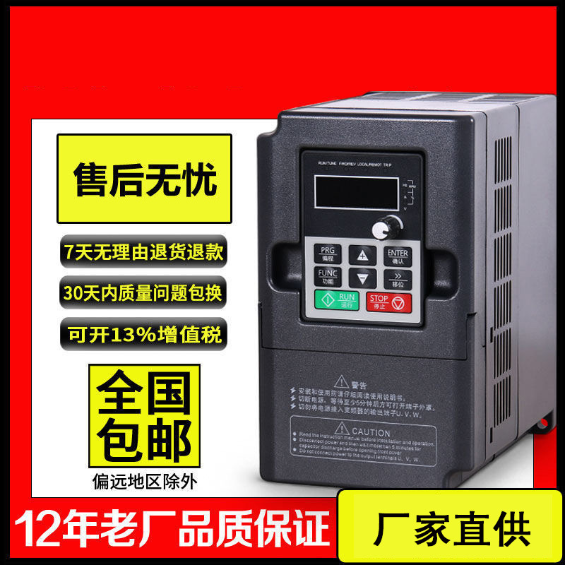 变频器三相380v单相220v通用控制风机水泵电机调速器0.4kw-110kw
