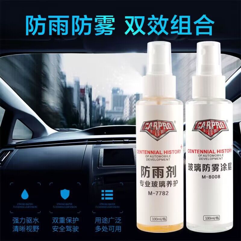 Kapler anti-fog agent, car windshield and window defogging agent, long-lasting anti-fogging agent and rainproof agent for interior use in the car in winter