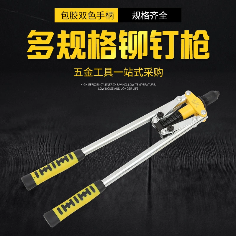 Ручной заклепной пистолет Двойная заклепка пистолет Двойная ручная заклепка пистолет из алюминиевого сплава Бытовой многофункциональный пистолет из алюминиевого сплава