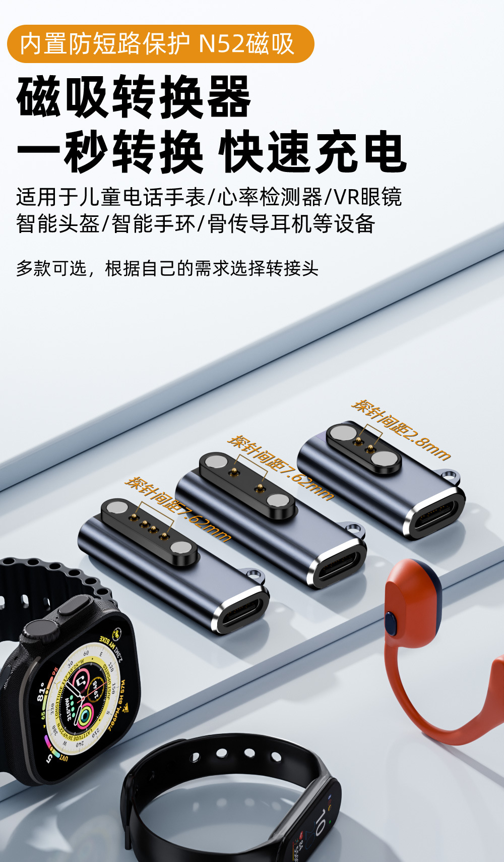 Bone conduction Bluetooth headset charging magnetic adapter type-c to 2-point 4-contact wristband smartwatch full figure