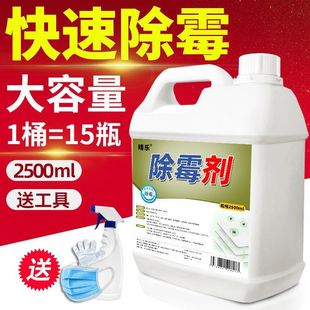 Wall Mildew Stain Cleaning Agent, Wall Cloth, Household Mildew Remover, Mildew Stain Washing Machine Strip, Mildew Removal and Mildew Prevention