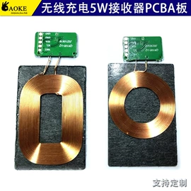 数码无线充;手机充电器;充电模块