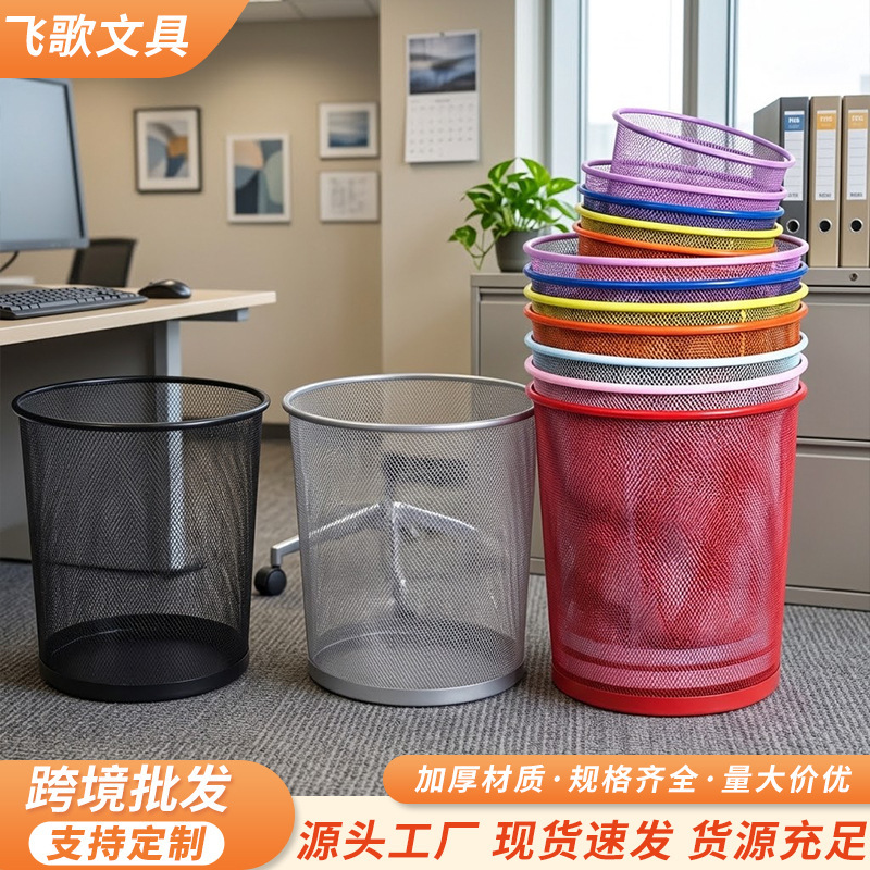 Fashion simple hollow trash can Creative metal grid trash can home office multi-function basket wholesale