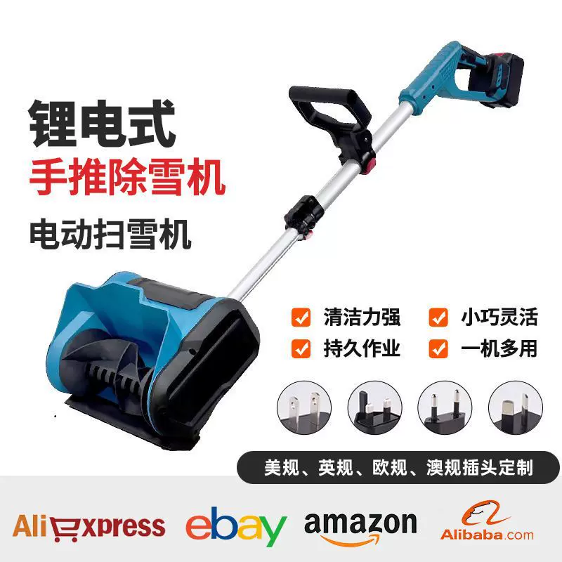 锂电池小型扫雪机高效除雪无线手推户外清雪家用道路充电铲雪抛雪