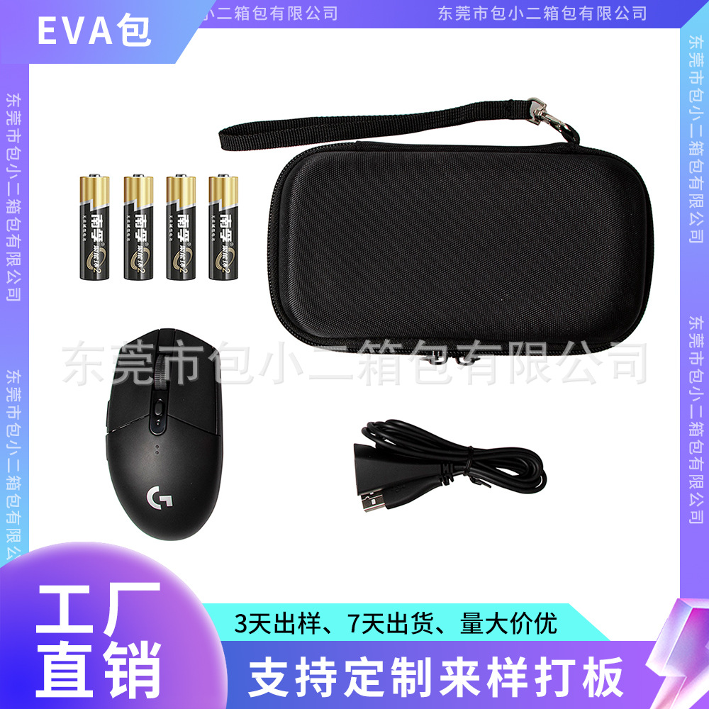 数码收纳盒适用 罗技g304电竞办公游戏无线鼠标电脑笔记本鼠标盒