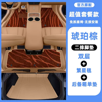 Eco-Friendly Leather Yacht-Style Floor Mats: Modelə uyğun ayaqaltı - double-layer-starry-blanket-trunk-single-pad-color-remarks