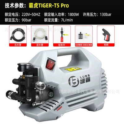 Lvba car washing machine household 220V small high pressure car brush water pump full-automatic portable cleaning machine water gun car washing (Car washing machine) - car-washing-machine-green-ba-1800w