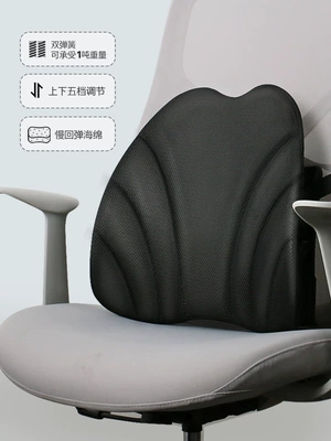 Office Lumbar Support Seat Cushion Waist Pillow Sedentary Artifact Ergonomic Lumbar Support Car Back Cushion (Waist support) - black