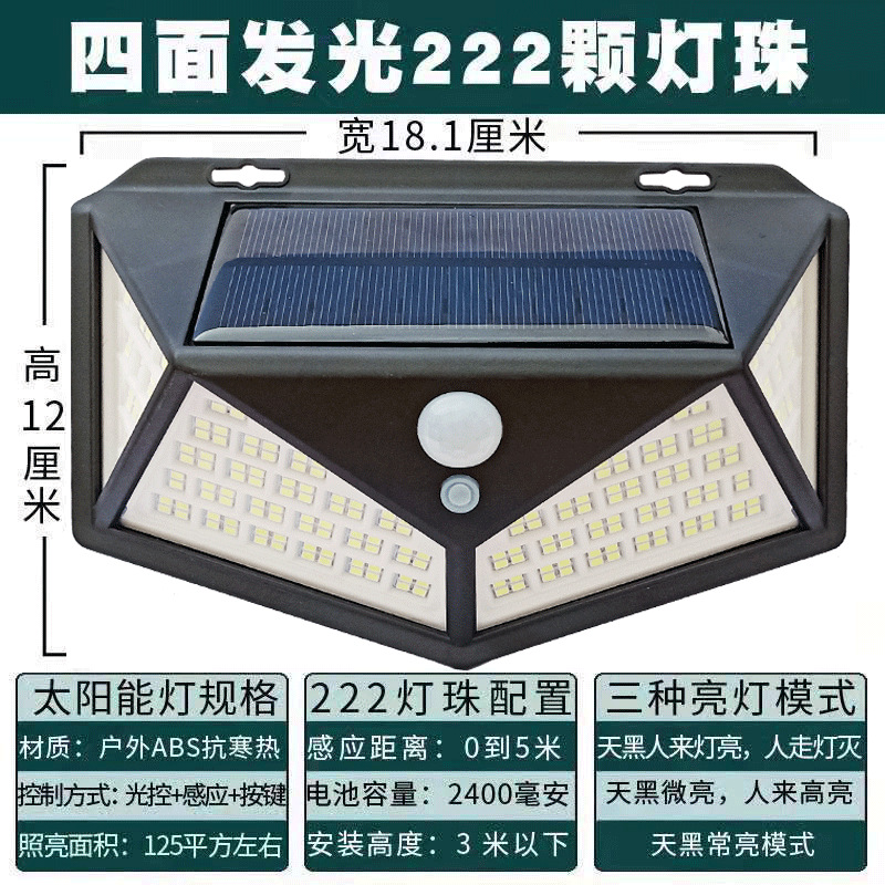 222LED 통합 밝은 모델 [세 가지 모드]]