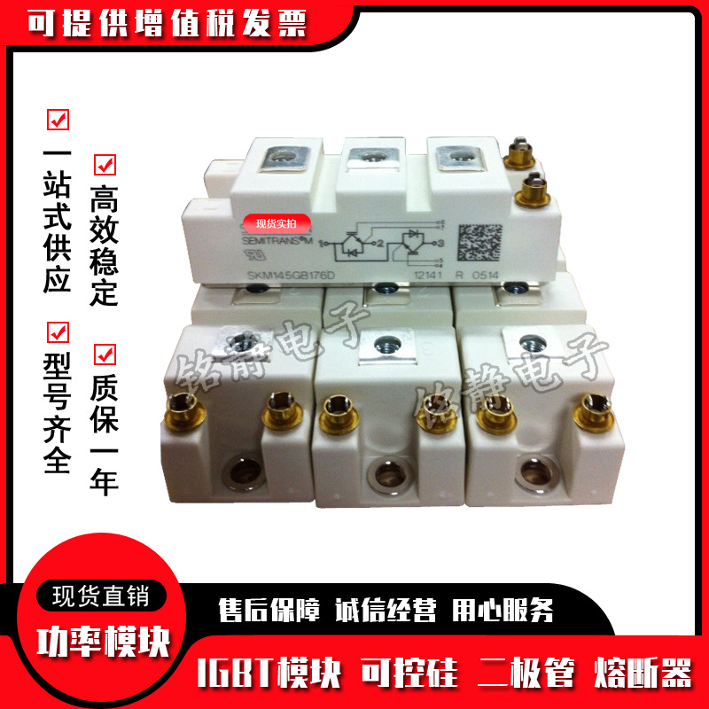 SKM145GAR12T4全新SKM150GAR12T4 SKM150GAR12V现货SKM150GAR121D