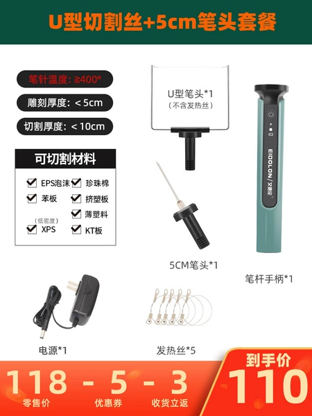 Plug-in-U-shaped cutting silk+5cm straight pen header