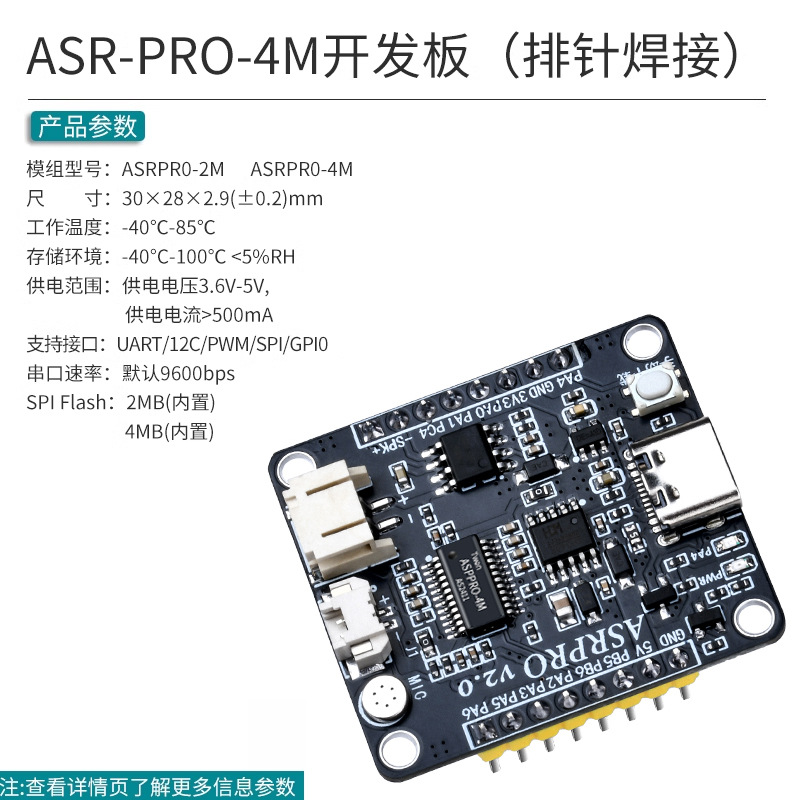 Asr-pro-4m development board (pin header welding)