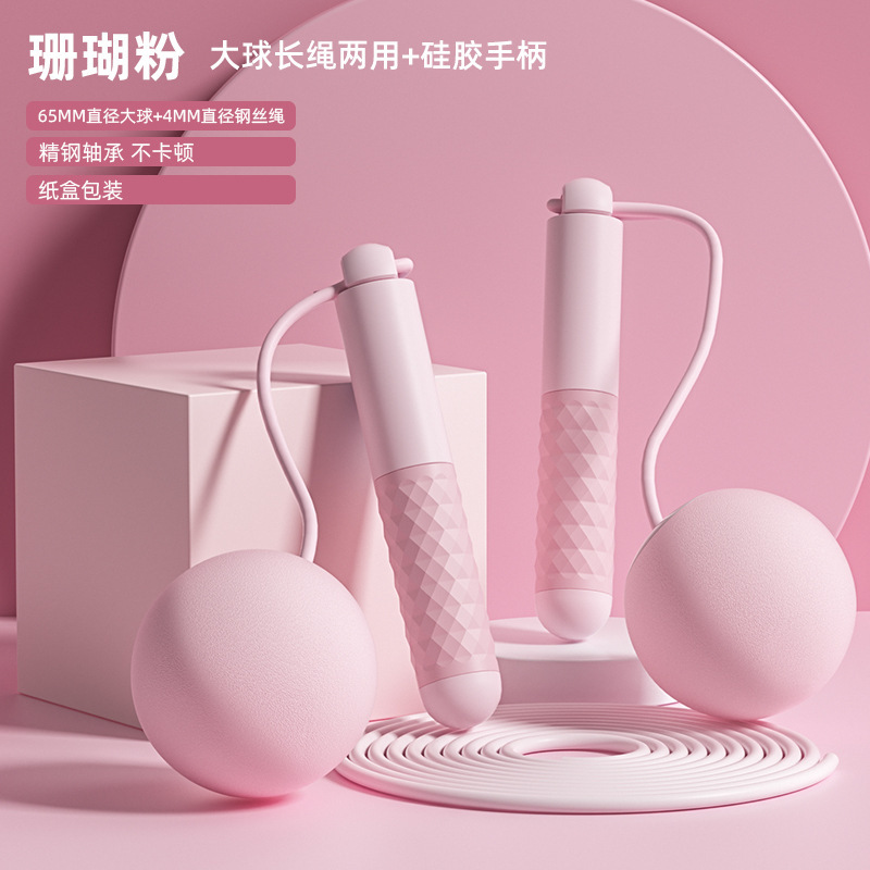로즈 파우더 [빅 볼 롱 로프]]