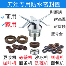 破壁机 豆浆机 料理机密封圈水封 油封 耐高温轴承608Z氟胶小油封