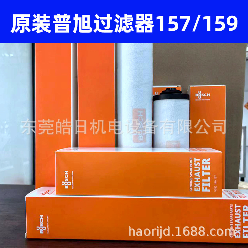 普旭真空泵配件滤芯 过滤器 排滤0532140159油滤 油雾分离器RA100