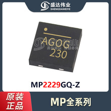 原装正品 贴片 MP2229GQ-Z MP2229 QFN-14 DC-DC 开关稳压器芯片