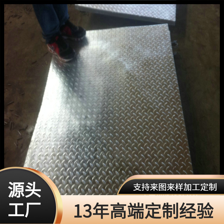 热镀锌花纹钢格板 热镀锌钢盖板 3mm花纹板钢盖
