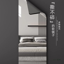 高清穿衣镜子可折叠全身试衣镜贴墙家用墙面大镜子自粘亚克力软镜