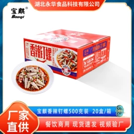 熟食/即食菜;虾类;小龙虾