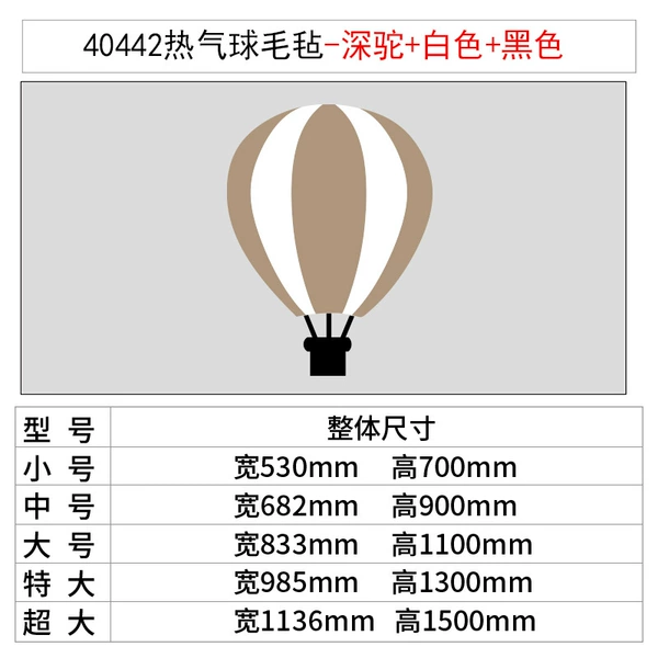 [40442热气球毛毡-深驼+白色+黑色 1cm毛毡]