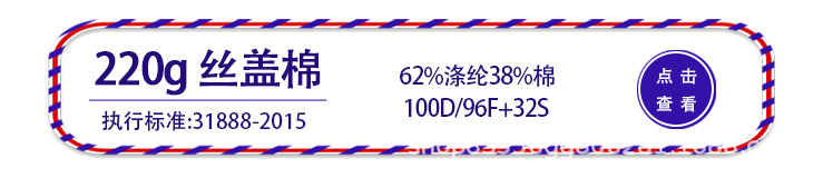 220丝盖棉.jpg