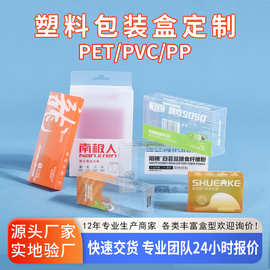 PP塑料折盒软糖透明pvc食品彩印胶盒半透明防刮花pvc塑料盒定制