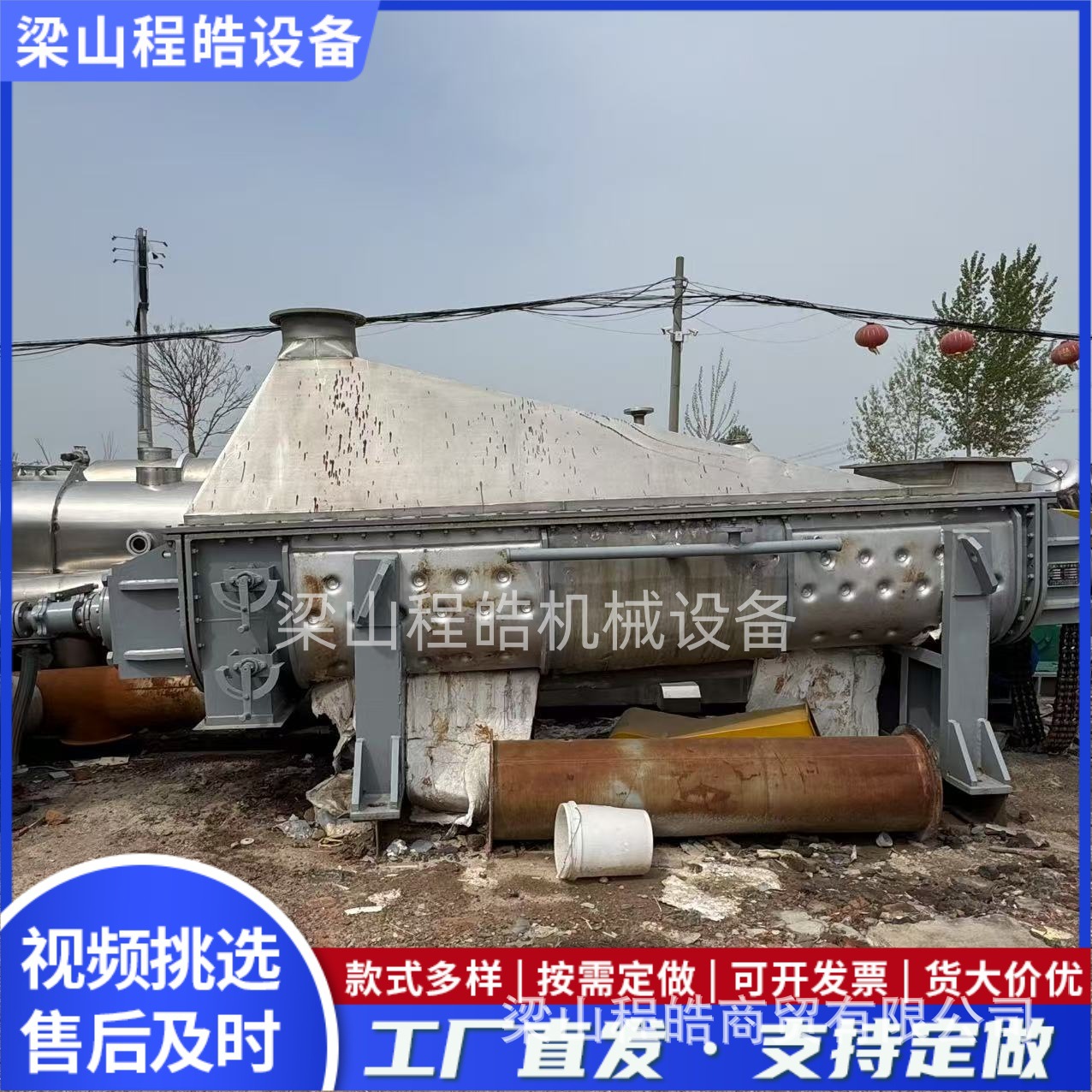 程皓大型桨叶烘干机 化工淤泥空心桨叶干燥机 干燥设备