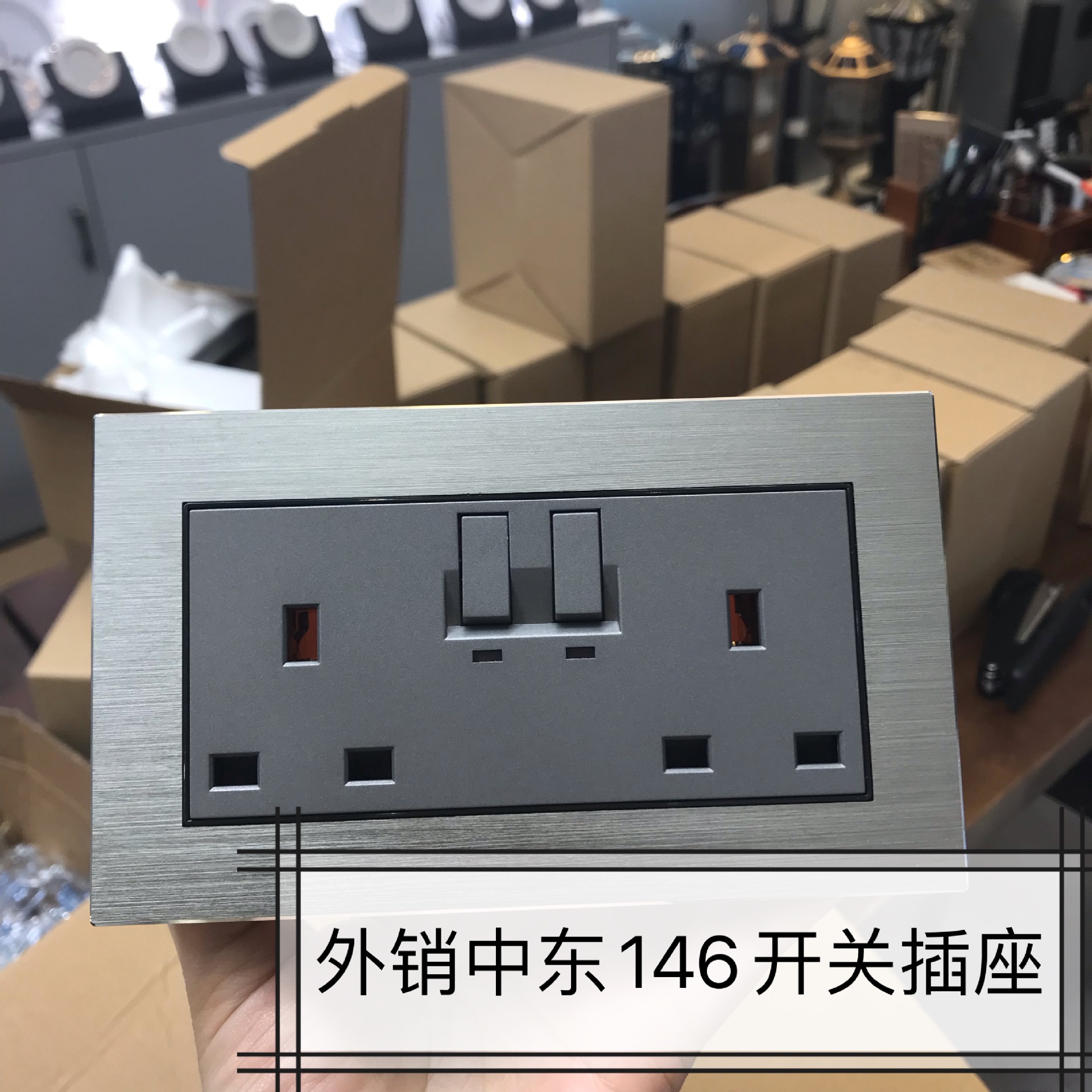 外贸146双联英标13A方插拉丝开关插座