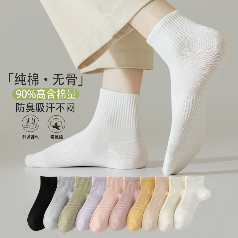 Pure Cotton Socks for Women, Summer Thin Style, Breathable, Solid Color, Mid-Calf Socks, Anti-Slip, Sweat-Absorbent, Odor-Resistant, Seamless Short Socks Pure Cotton Socks for Women, Summer Thin Style, Breathable, Solid Color, Mid-Calf Socks, Anti-Slip, Sweat-Absorbent, Odor-Resistant, Seamless Short Socks