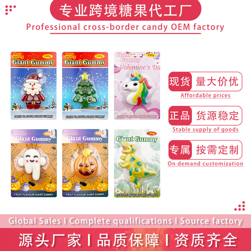 Christmas Candy Cartoon-Shaped Gummies Halloween Quirky Rubber Candies Cross-Border Snacks Foreign Trade Custom Wholesale Oem