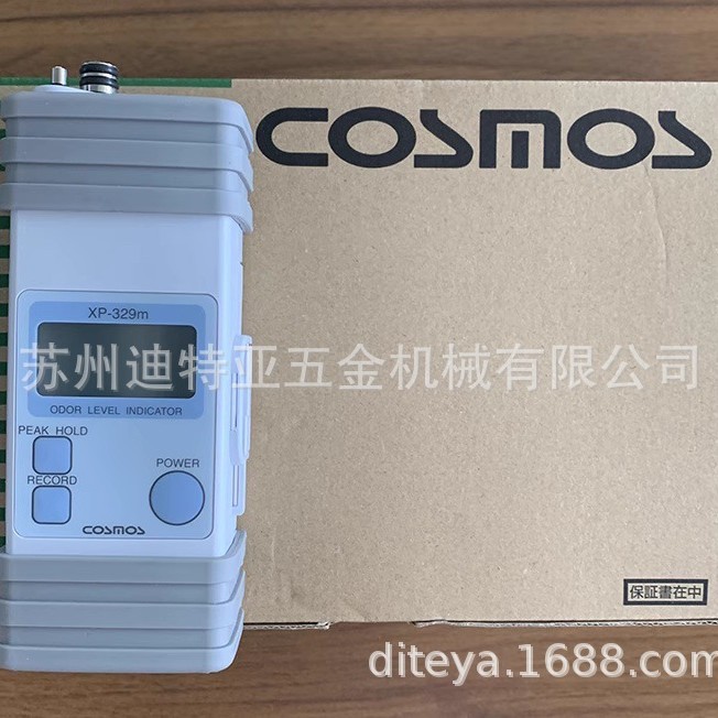 新宇宙COSMOS便携式臭味香味气味检测仪计XP-329M气体检测电鼻子