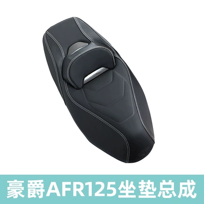 Suitable for Haojue afr125 modified cushion assembly AFR125 waist cushion shock absorption soft cushion non-destructive installation (Motorcycle cushion) - haojue-afr125-seat-cushion-carbon-fiber