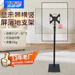 电视机落地支架通用14-42寸显示器直播大屏横竖屏旋转免打孔支架
