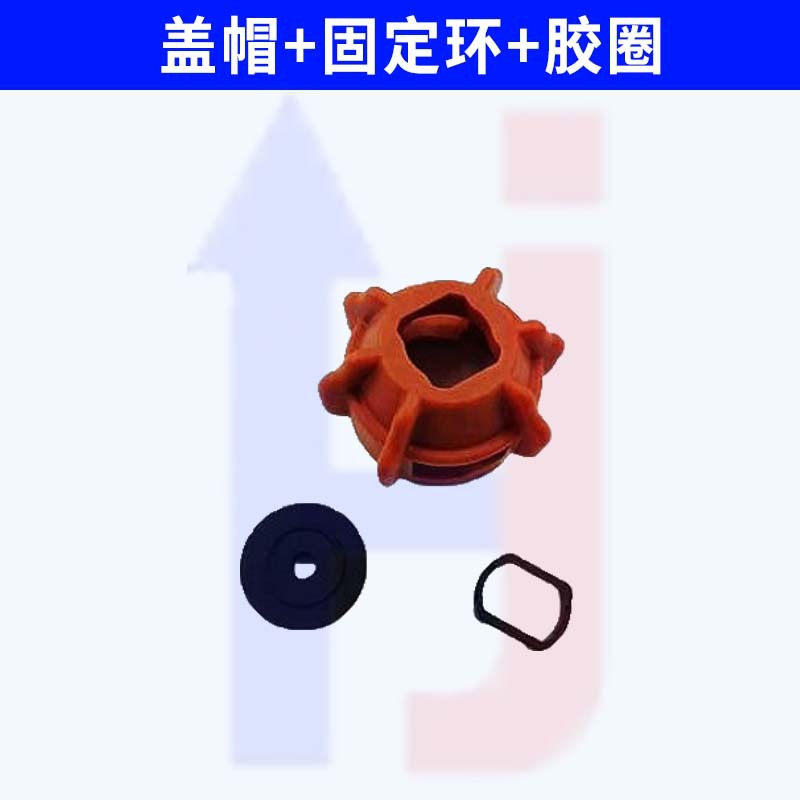 캡 + 고정링 + 고무링