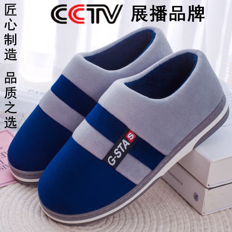 Home winter slippers