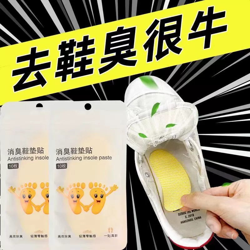 Дезодорирующий пластырь, одноразовый портативный пластырь от запаха ног, пластырь для удаления запаха для кроссовок и кожаной обуви, пластырь для удаления запаха пота на ногах, ароматический дезодорирующий пластырь для стельки