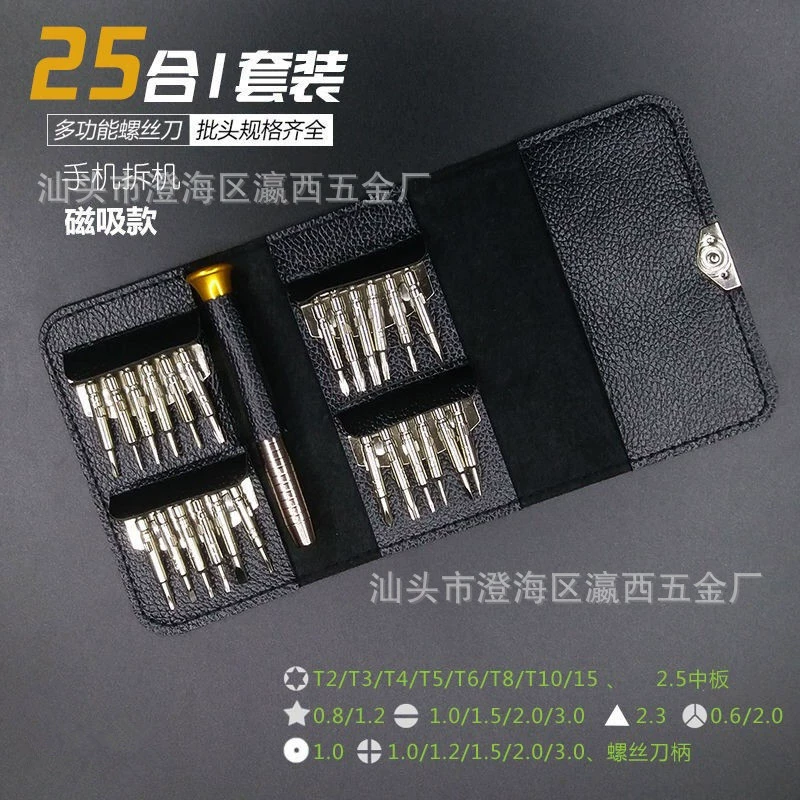 25 Bid -One Piping Cover Screw Knife Apple Android Watch Electronic Maintenance Movement Solid Machine Solid combination of manual tools
