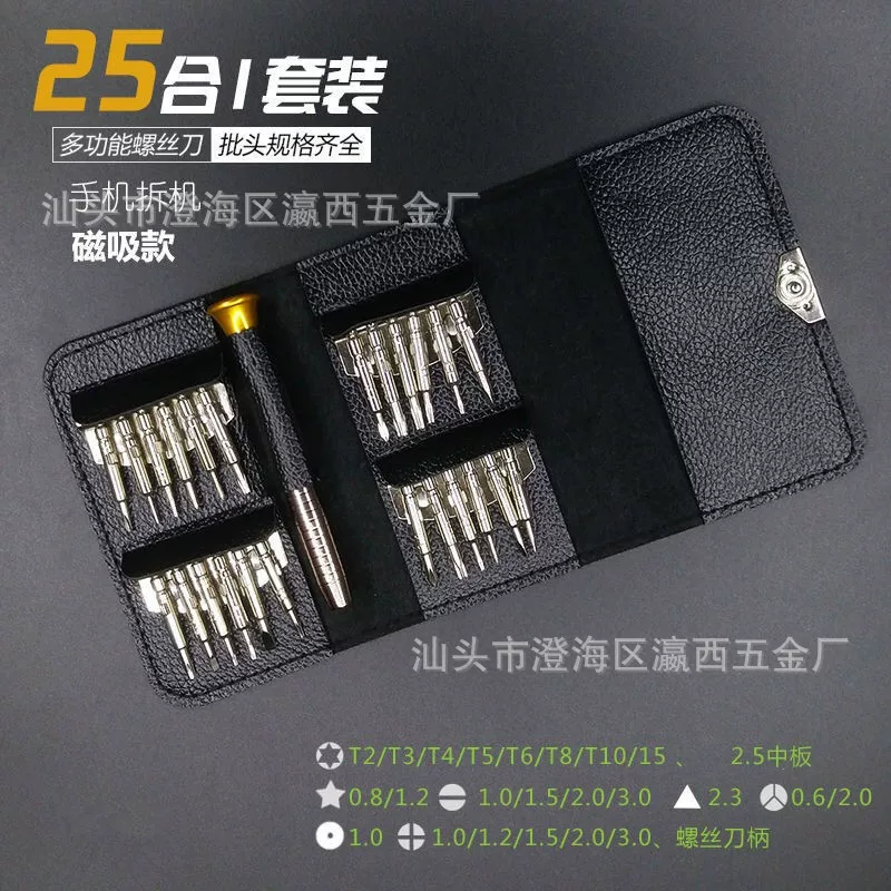 25 Bid -One Piping Cover Screw Knife Apple Android Watch Electronic Maintenance Movement Solid Machine Solid combination of manual tools