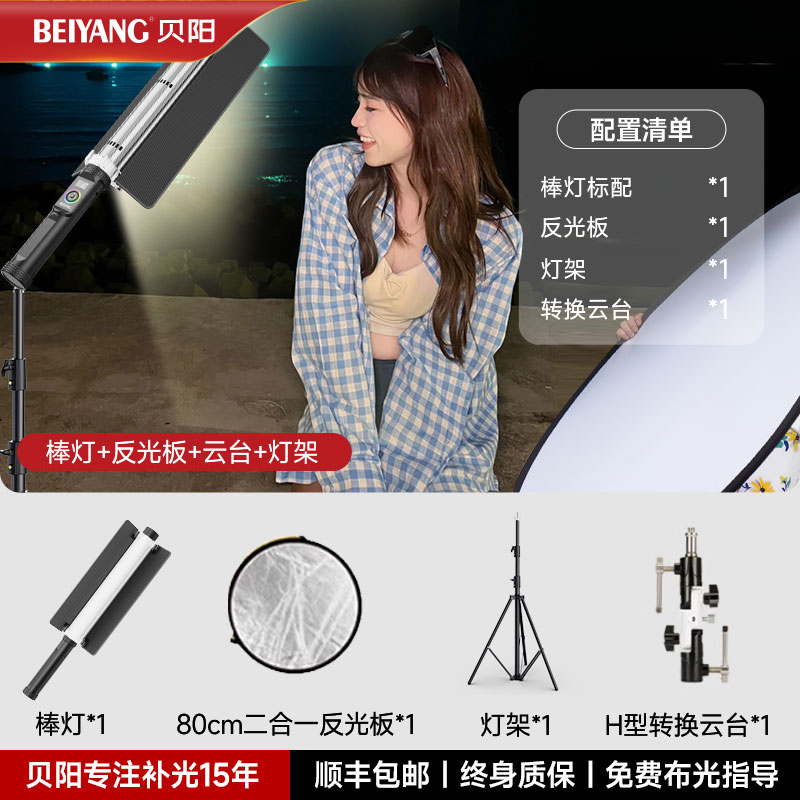 ❤️❤️[야간 사진 애호가의 80%가 선택] [스틱 램프 + 80cm 투인원 반사경 + H형 변환 팬/틸트 + 2.8m 라이트 스탠드]