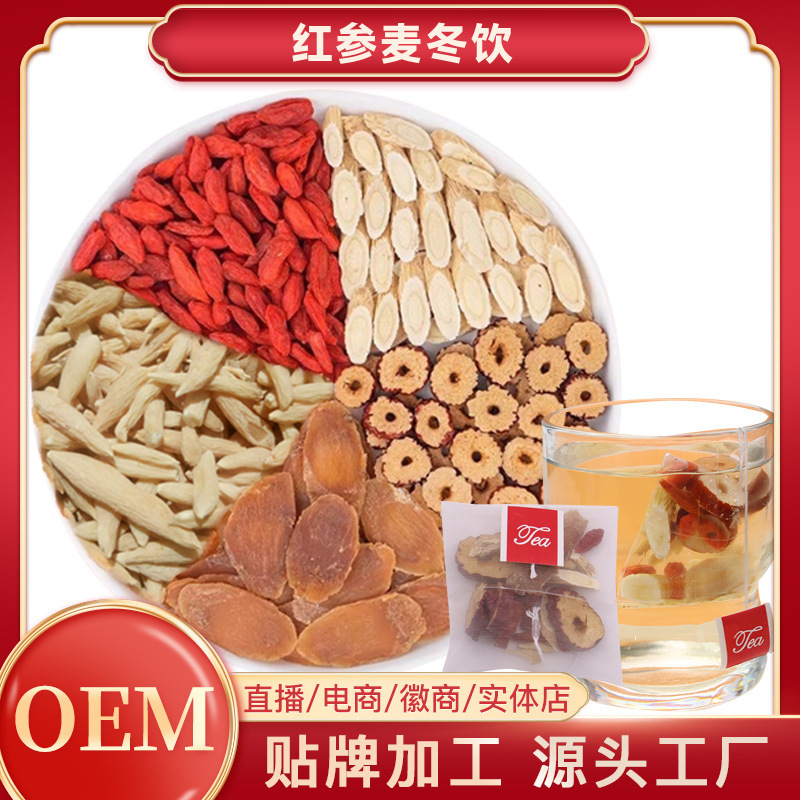 抖音同款红参麦冬饮批发源头货源量大价优代发养生茶红参麦冬饮|undefined